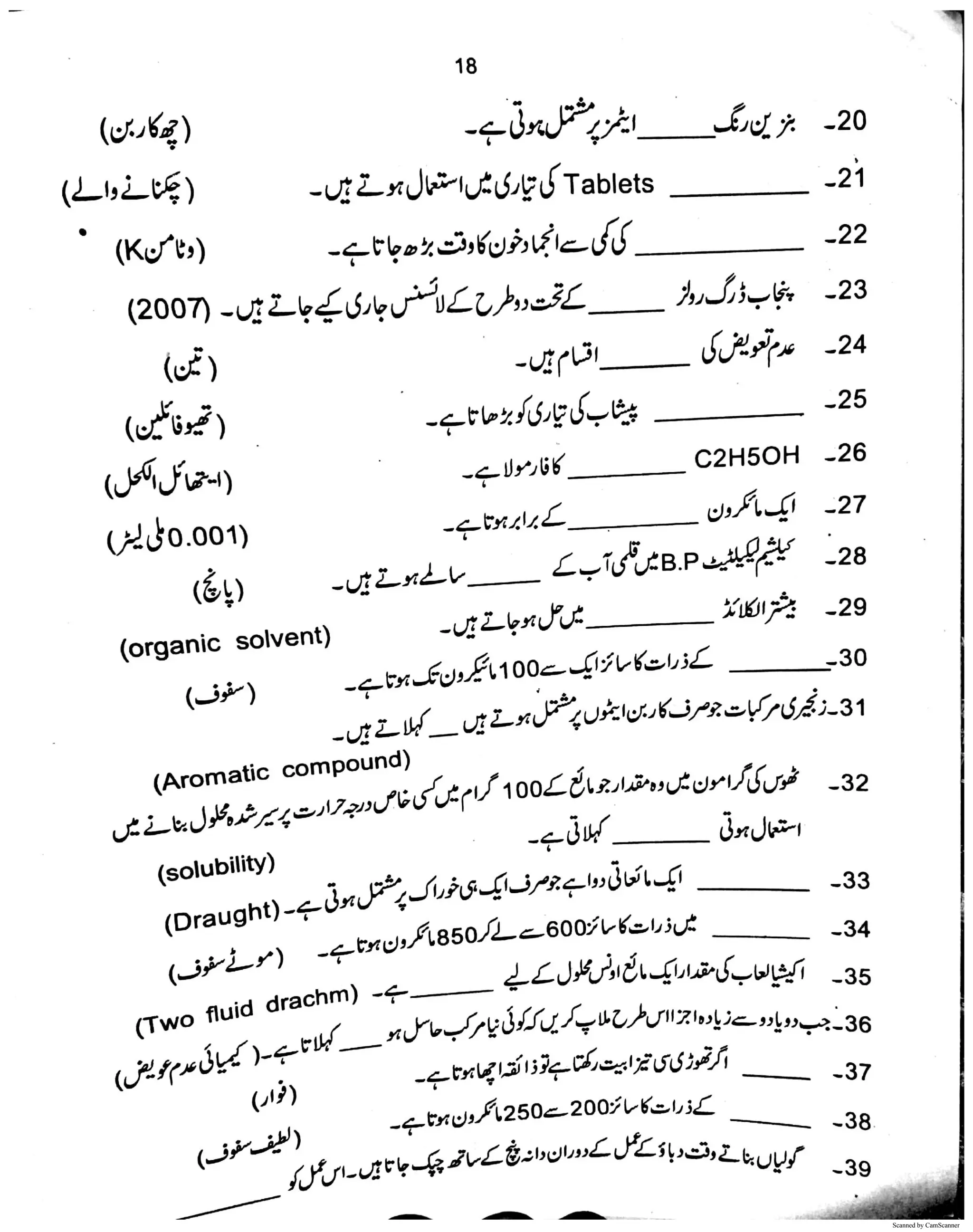 Scanned by CamScanner