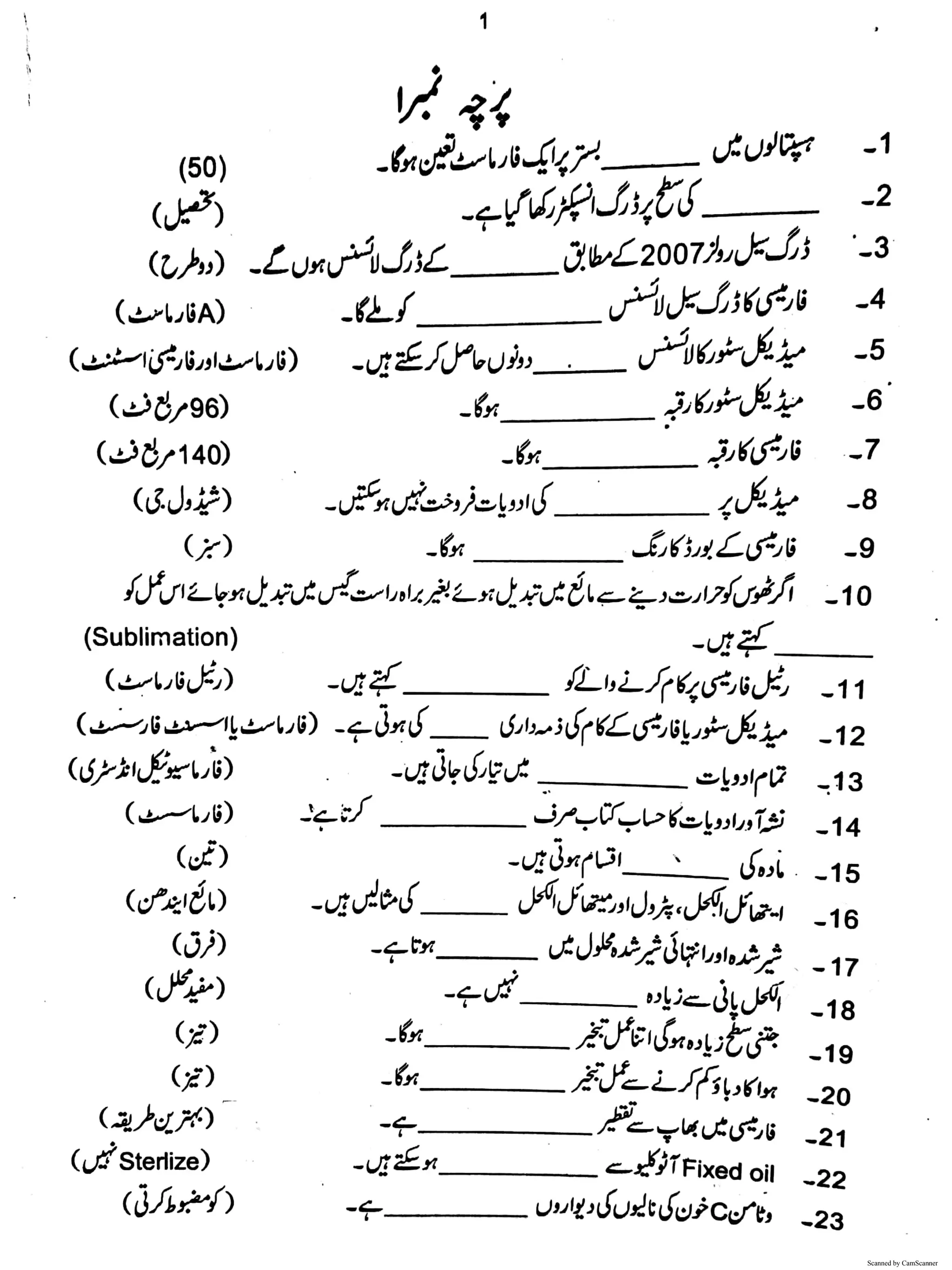 Scanned by CamScanner