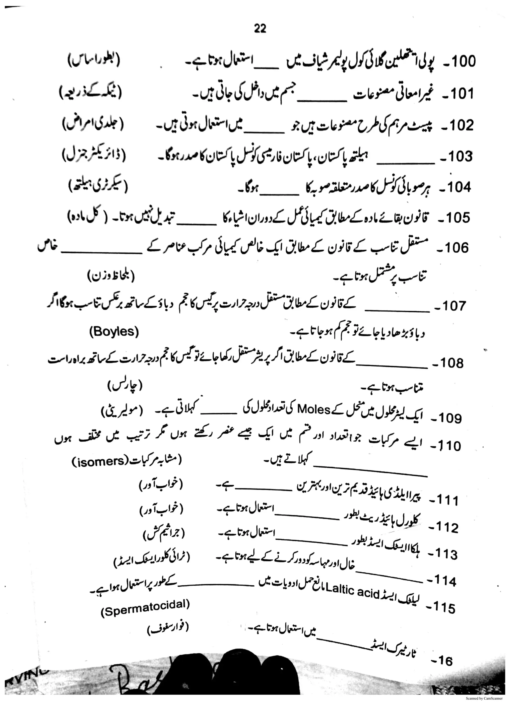 Scanned by CamScanner