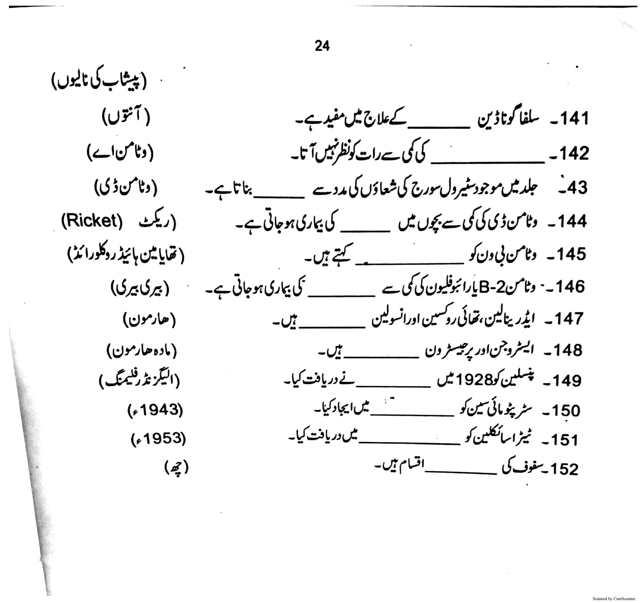 Scanned by CamScanner