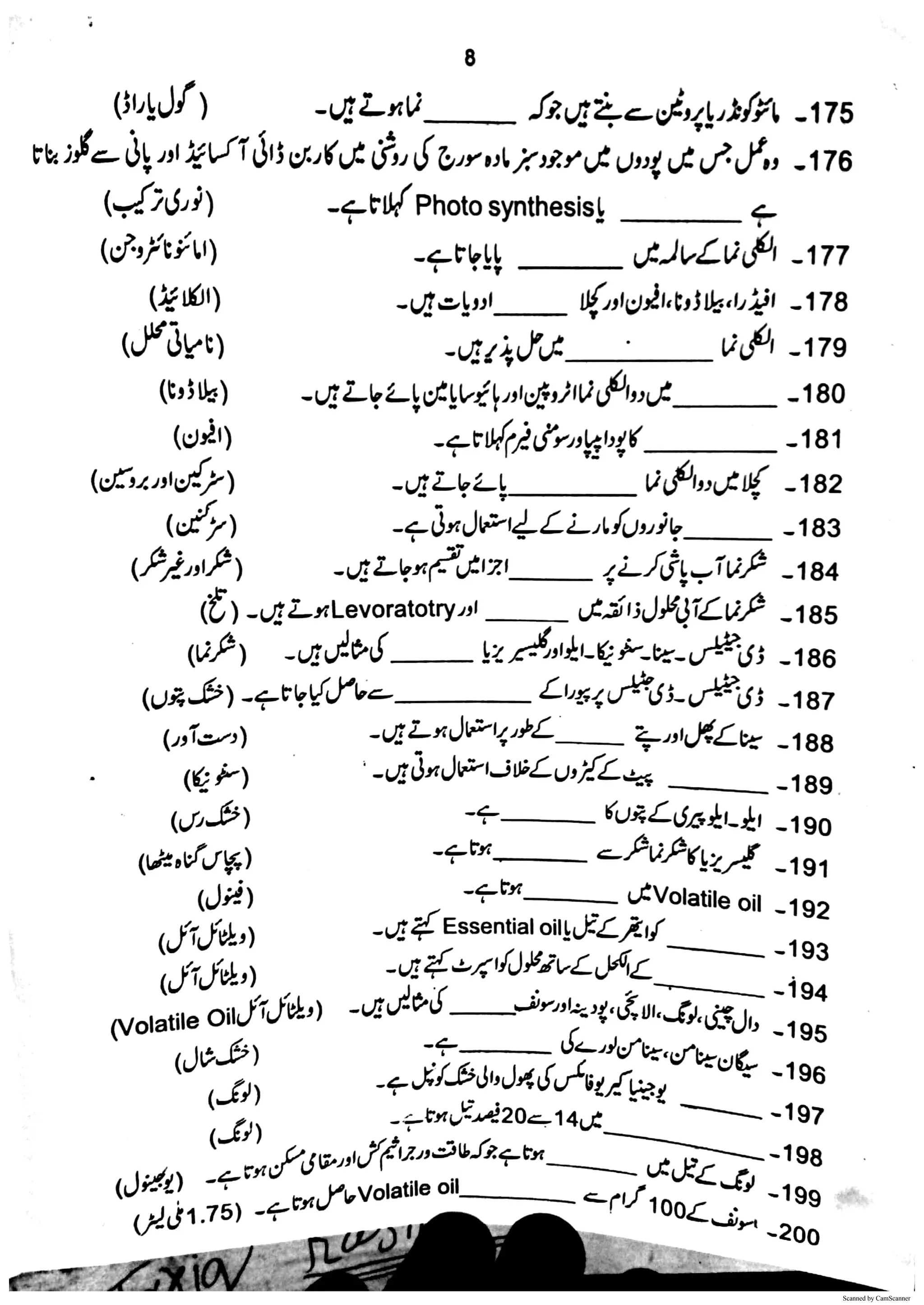 Scanned by CamScanner