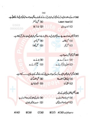 Pharmacy Assistant paper 1 mcqs     .pdf