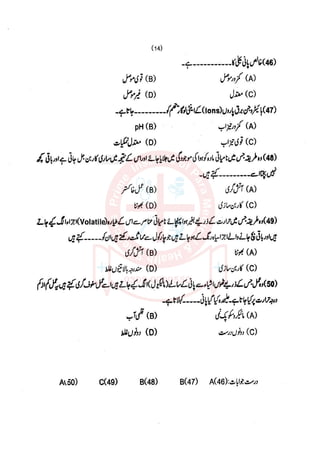 Pharmacy Assistant paper 1 mcqs     .pdf