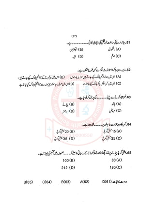 Pharmacy Assistant paper 1 mcqs     .pdf