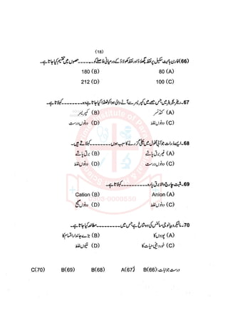 Pharmacy Assistant paper 1 mcqs     .pdf
