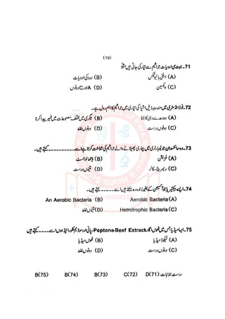 Pharmacy Assistant paper 1 mcqs     .pdf