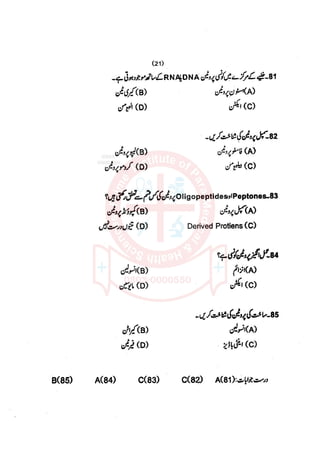 Pharmacy Assistant paper 1 mcqs     .pdf