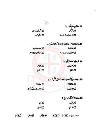 Pharmacy Assistant paper 1 mcqs     .pdf