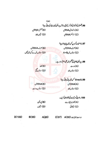 Pharmacy Assistant paper 1 mcqs     .pdf