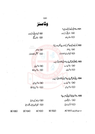 Pharmacy Assistant paper 1 mcqs     .pdf