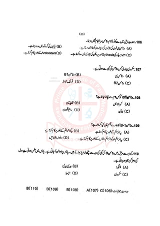 Pharmacy Assistant paper 1 mcqs     .pdf