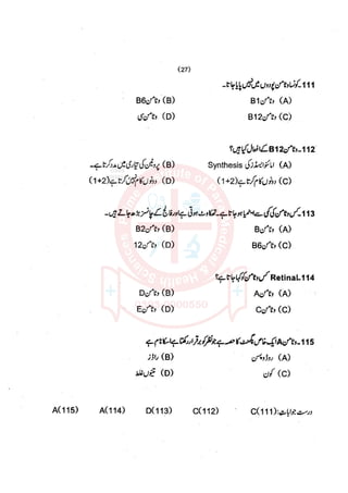 Pharmacy Assistant paper 1 mcqs     .pdf