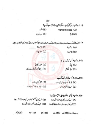 Pharmacy Assistant paper 1 mcqs     .pdf