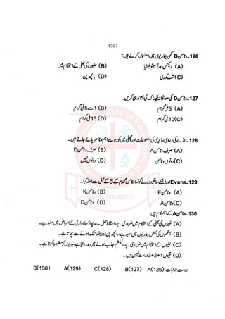 Pharmacy Assistant paper 1 mcqs     .pdf