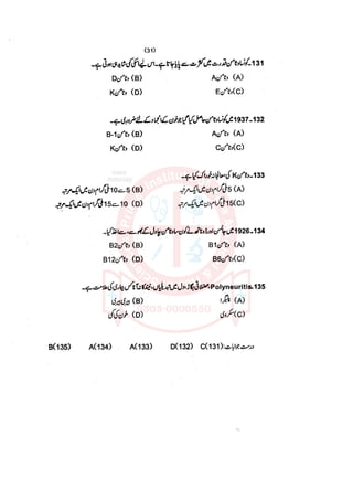 Pharmacy Assistant paper 1 mcqs     .pdf