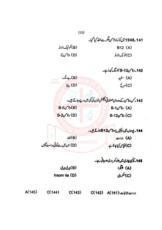 Pharmacy Assistant paper 1 mcqs     .pdf