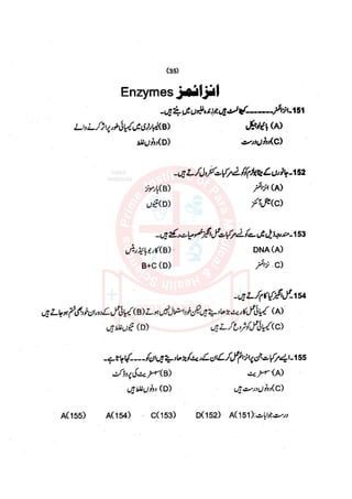 Pharmacy Assistant paper 1 mcqs     .pdf