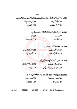 Pharmacy Assistant paper 1 mcqs     .pdf