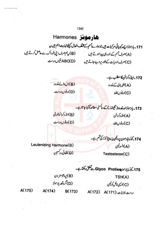 Pharmacy Assistant paper 1 mcqs     .pdf