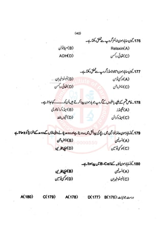 Pharmacy Assistant paper 1 mcqs     .pdf