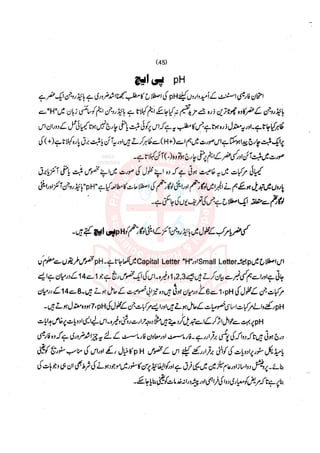 Pharmacy Assistant paper 1 mcqs     .pdf