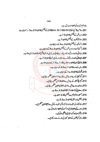 Pharmacy Assistant paper 1 mcqs     .pdf