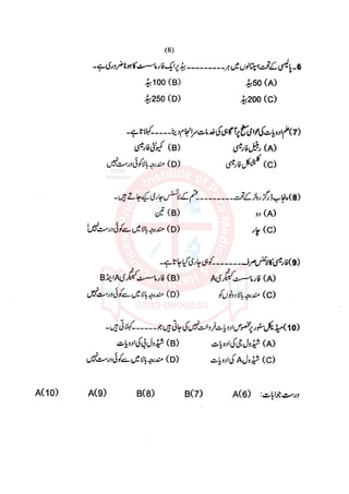Pharmacy Assistant paper 1 mcqs     .pdf