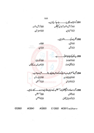 Pharmacy Assistant paper 1 mcqs     .pdf