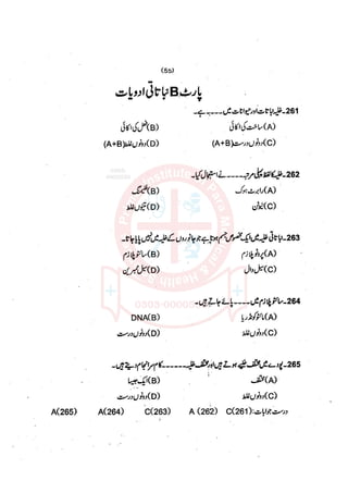 Pharmacy Assistant paper 1 mcqs     .pdf