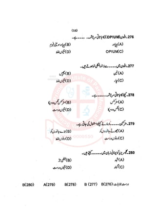 Pharmacy Assistant paper 1 mcqs     .pdf