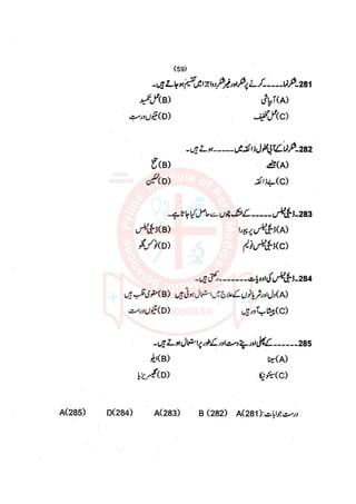 Pharmacy Assistant paper 1 mcqs     .pdf