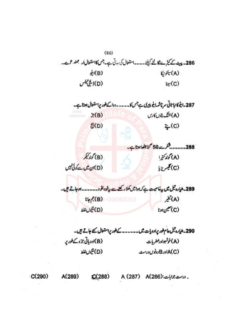 Pharmacy Assistant paper 1 mcqs     .pdf