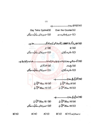 Pharmacy Assistant paper 1 mcqs     .pdf