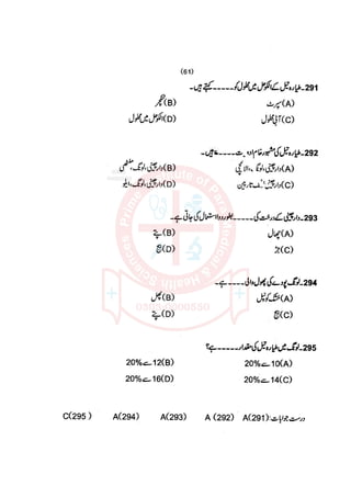 Pharmacy Assistant paper 1 mcqs     .pdf