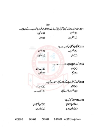 Pharmacy Assistant paper 1 mcqs     .pdf