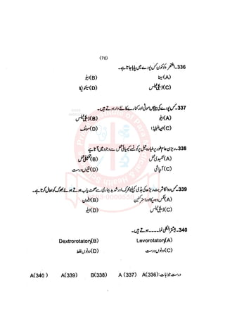 Pharmacy Assistant paper 1 mcqs     .pdf