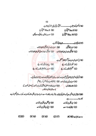 Pharmacy Assistant paper 1 mcqs     .pdf