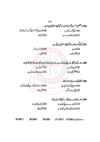 Pharmacy Assistant paper 1 mcqs     .pdf