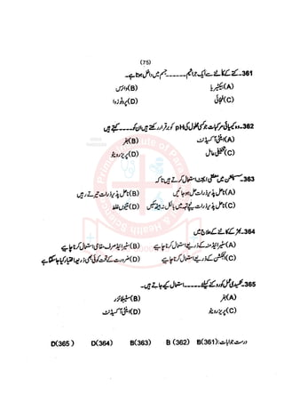 Pharmacy Assistant paper 1 mcqs     .pdf
