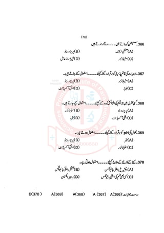 Pharmacy Assistant paper 1 mcqs     .pdf