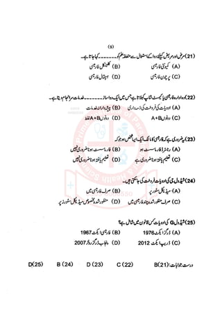 Pharmacy Assistant paper 1 mcqs     .pdf