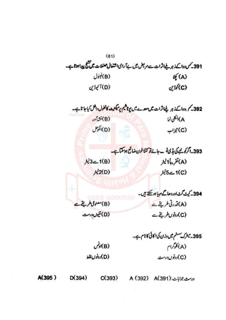 Pharmacy Assistant paper 1 mcqs     .pdf