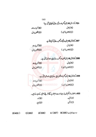 Pharmacy Assistant paper 1 mcqs     .pdf