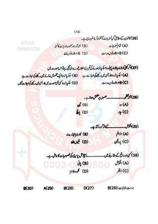 Pharmacy Assistant paper 1 mcqs     .pdf