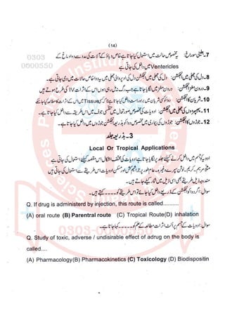 Pharmacy Assistant paper 2 subjective.pdf