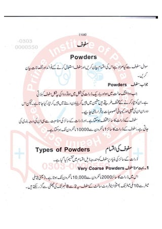 Pharmacy Assistant paper 2 subjective.pdf