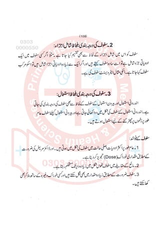 Pharmacy Assistant paper 2 subjective.pdf