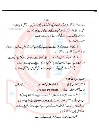 Pharmacy Assistant paper 2 subjective.pdf