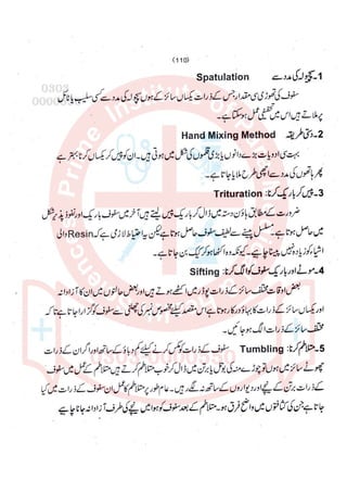 Pharmacy Assistant paper 2 subjective.pdf