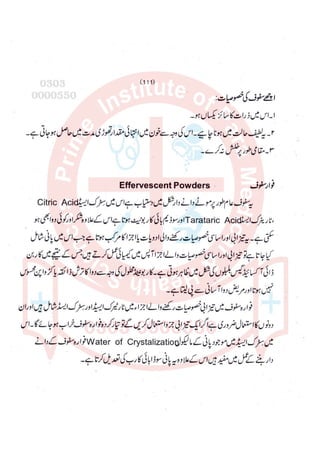 Pharmacy Assistant paper 2 subjective.pdf